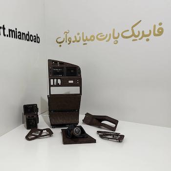 ست 10 تیکه 405 قدیم طرح چوبی مات