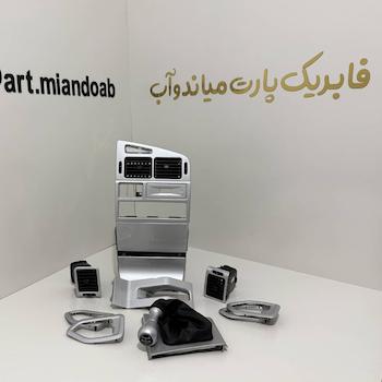 ست 9 تیکه پارس قدیم طرح نقره ای